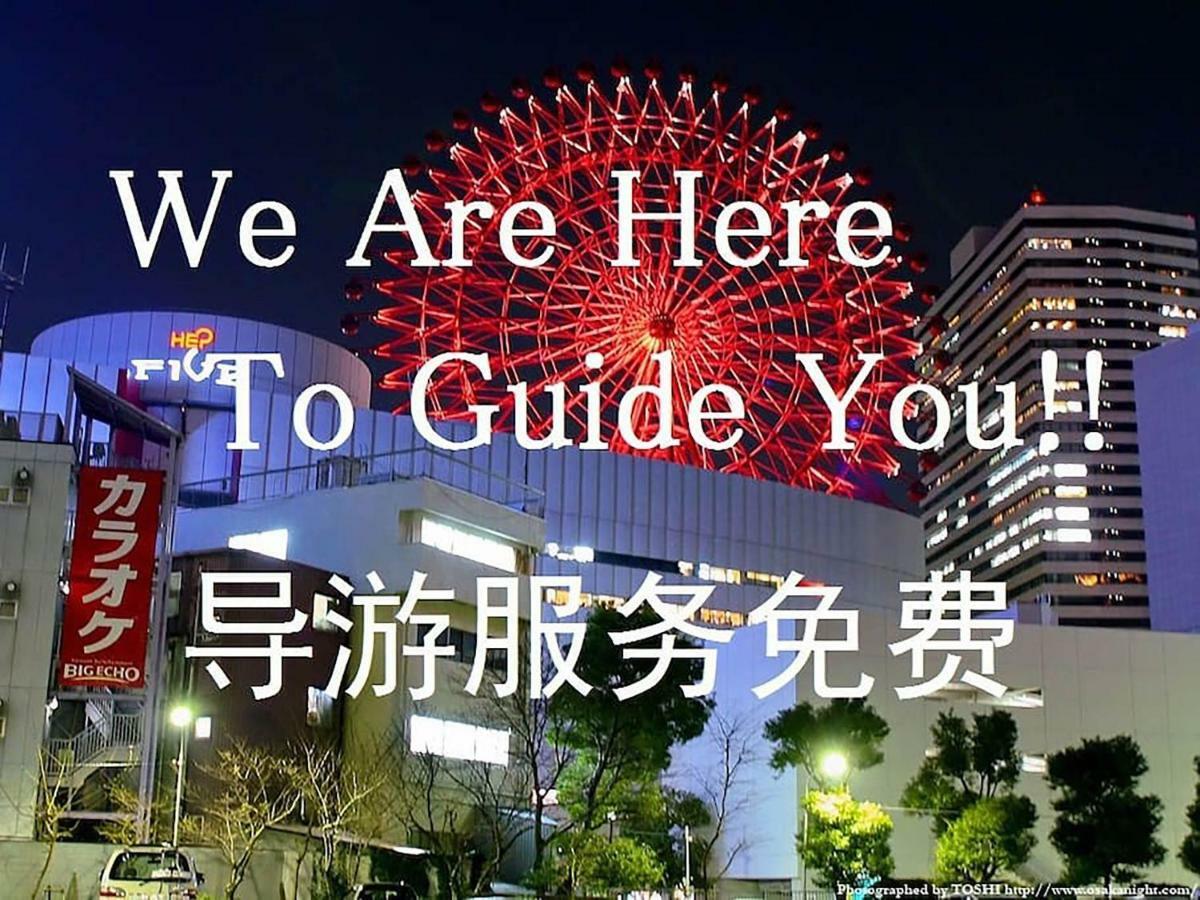 Bar併設の仕掛け満載忍者ハウス!Wi-Fi!天王寺電車で15分!帝塚山四丁目駅3メートル! Otel Osaka Dış mekan fotoğraf